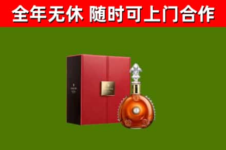 南靖回收路易十三