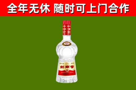南靖烟酒回收剑南春水晶剑2.jpg