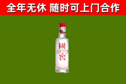 南靖烟酒回收1573酒.jpg