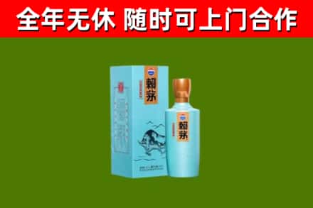 南靖烟酒回收纪念赖茅.jpg