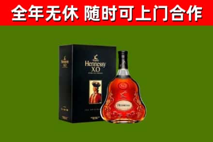 南靖烟酒回收轩尼诗XO.jpg